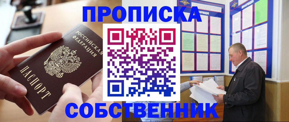 временная регистрация для всех в Нижневартовске