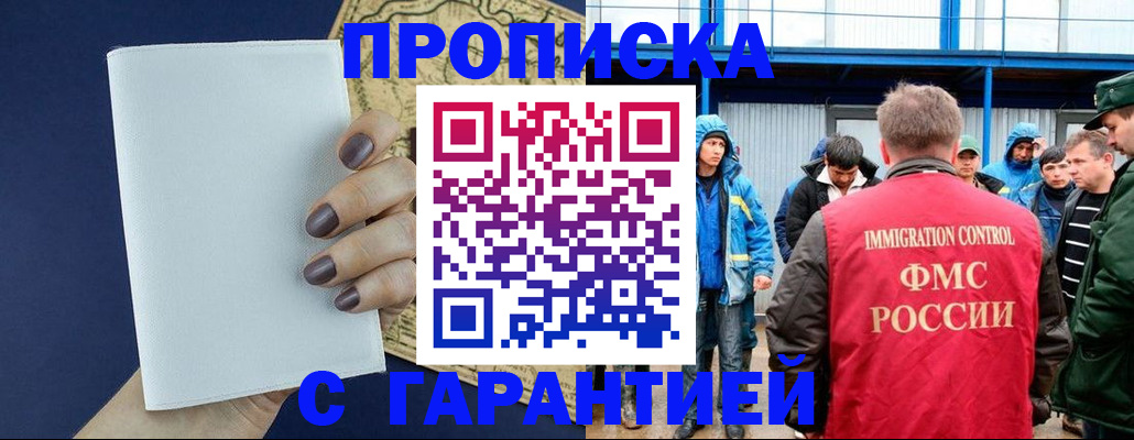 временная регистрация купить в Нижневартовске