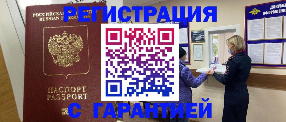 прописка поиск в Нижневартовске
