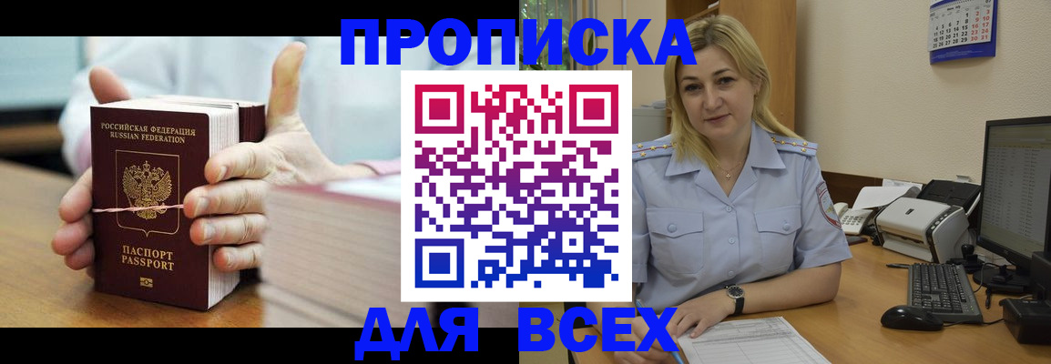 временная регистрация надежно в Нижневартовске