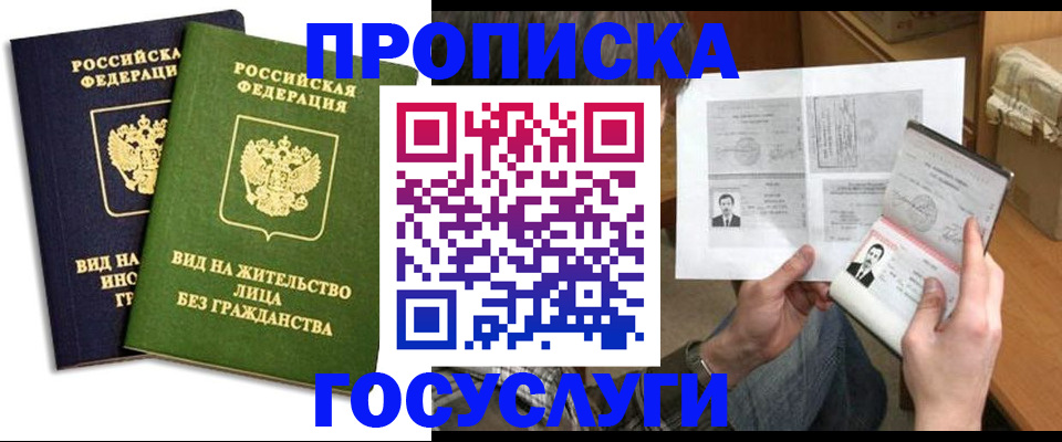 прописка паспорт в Нижневартовске