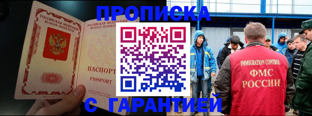прописка для школы в Нижневартовске