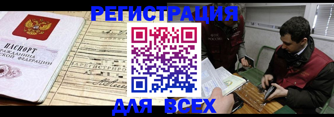временная регистрация собственник в Нижневартовске