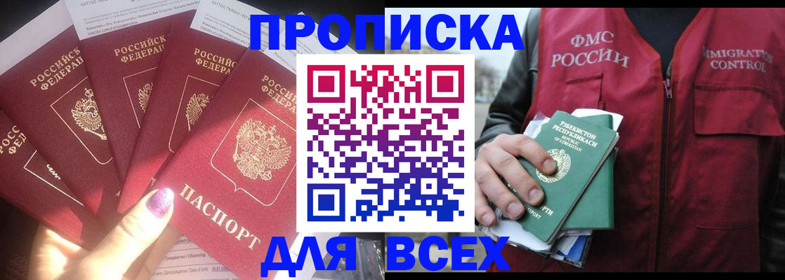 прописка гарантия в Нижневартовске